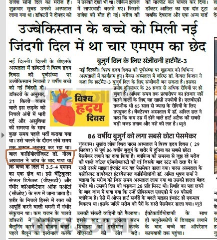 Dr. Gaurav Agrawal article in newspaper