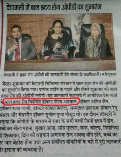 Hindi newspaper article - Bina jatil surgery ujbek