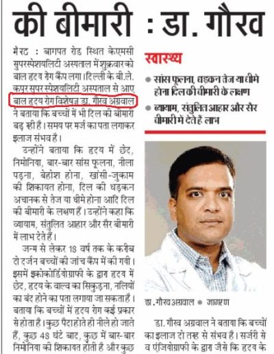Media coverage of pediatric cardiology case